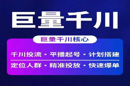 推广效果与开户费用投入的平衡案例